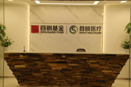 首頤醫(yī)療健康投資管理 構(gòu)建大健康生態(tài)，引領(lǐng)產(chǎn)業(yè)升級新路徑